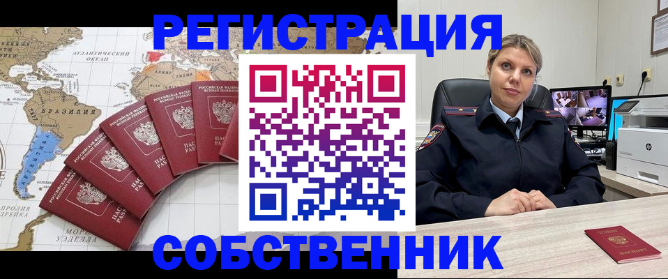 временная регистрация в Чайковском