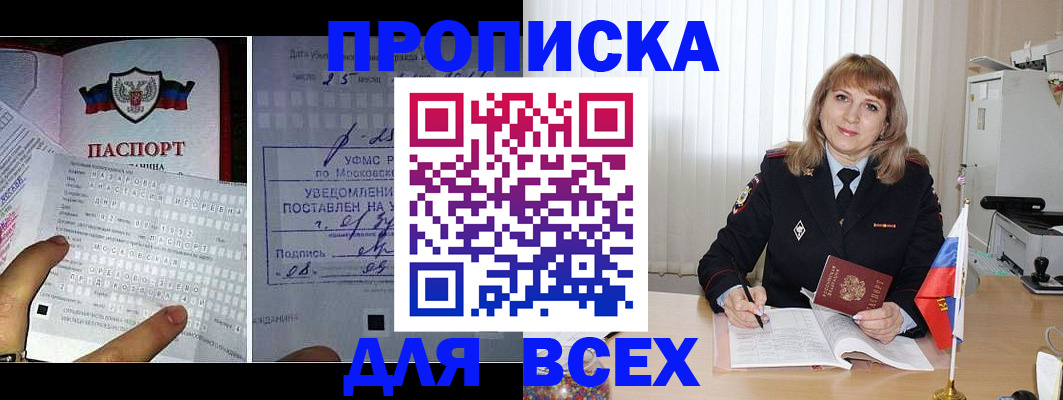 прописка в Чайковском